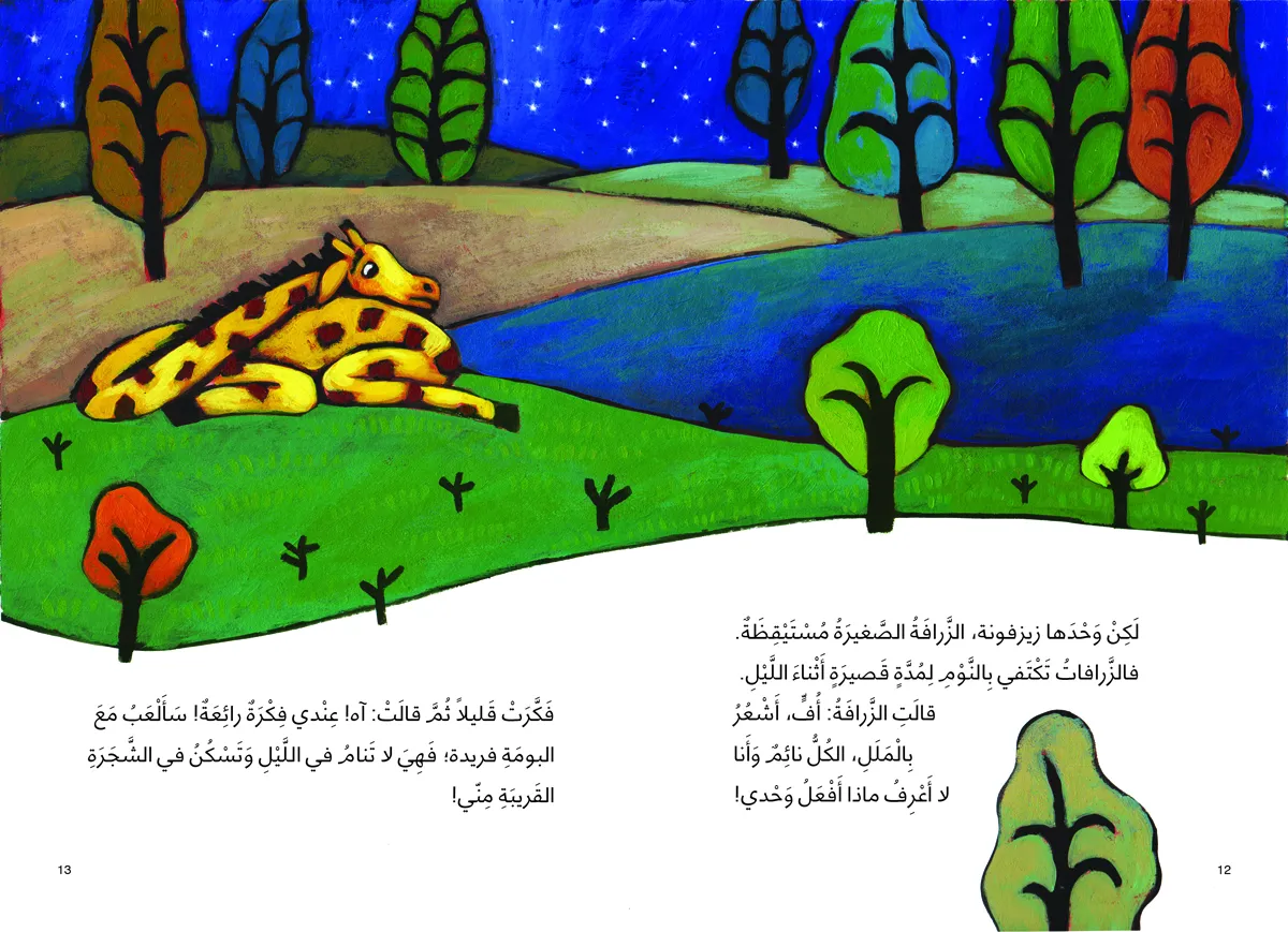 زيزفونة extra image $1