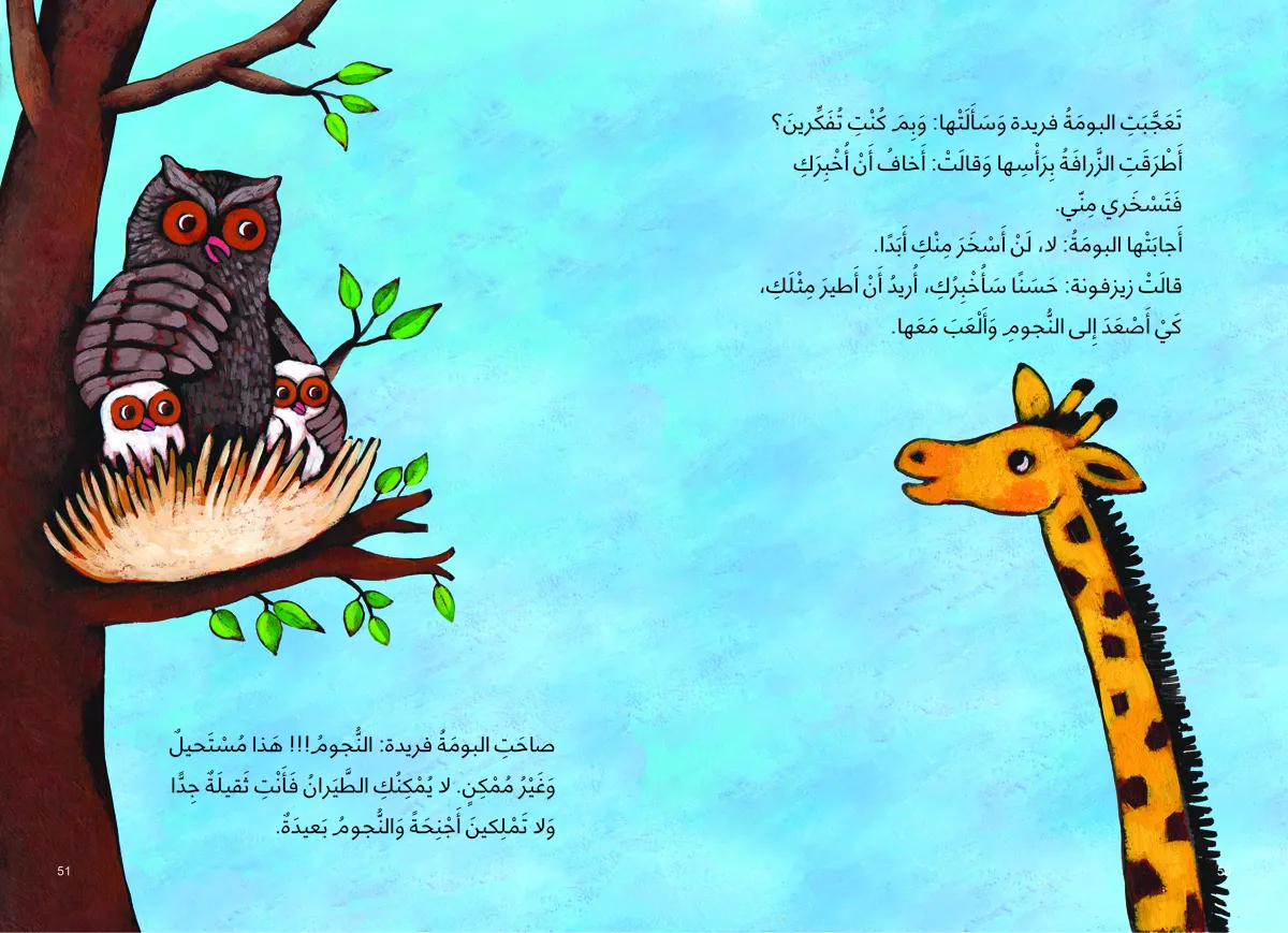 زيزفونة extra image $2