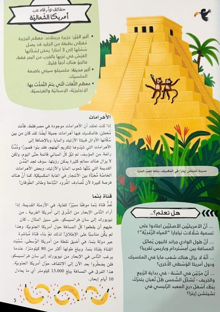 أطلس العالم extra image $8