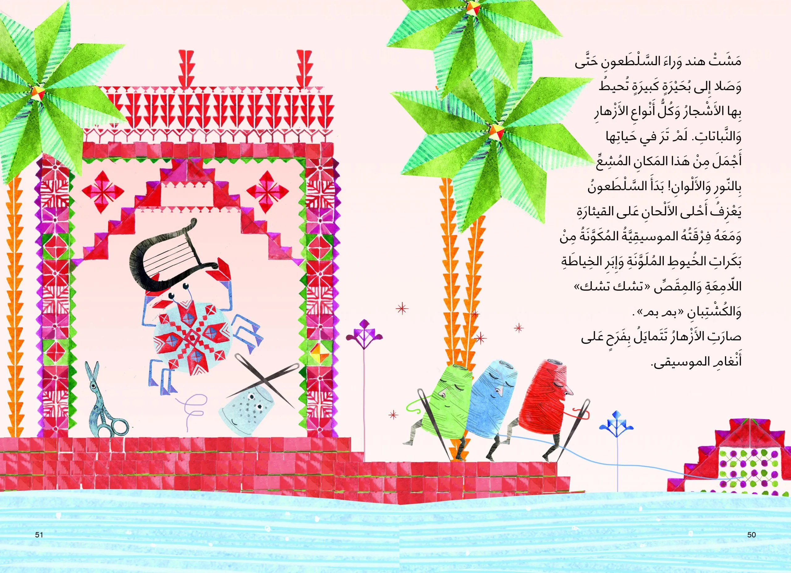 مغامرة عجيبة غريبة extra image $1