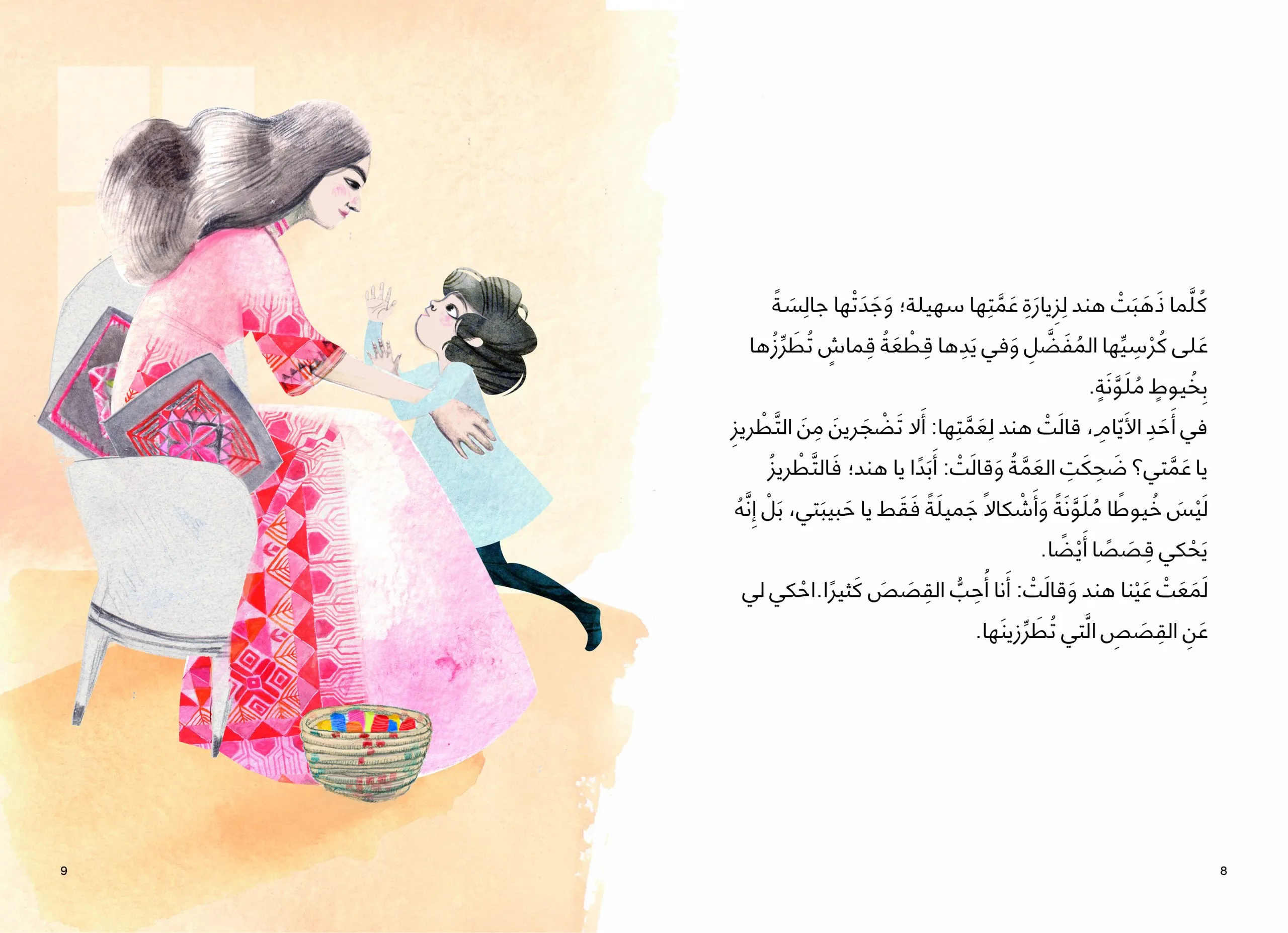 مغامرة عجيبة غريبة extra image $2