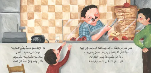 ضاع عمر extra image $2