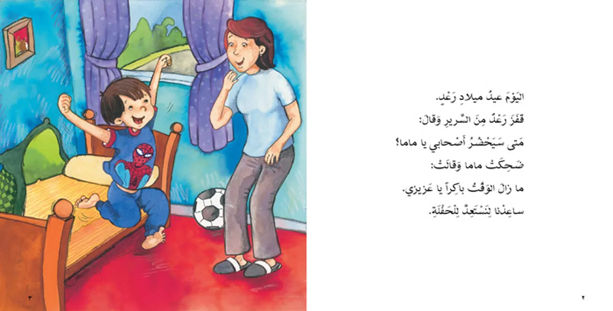 أحلى يوم extra image $3