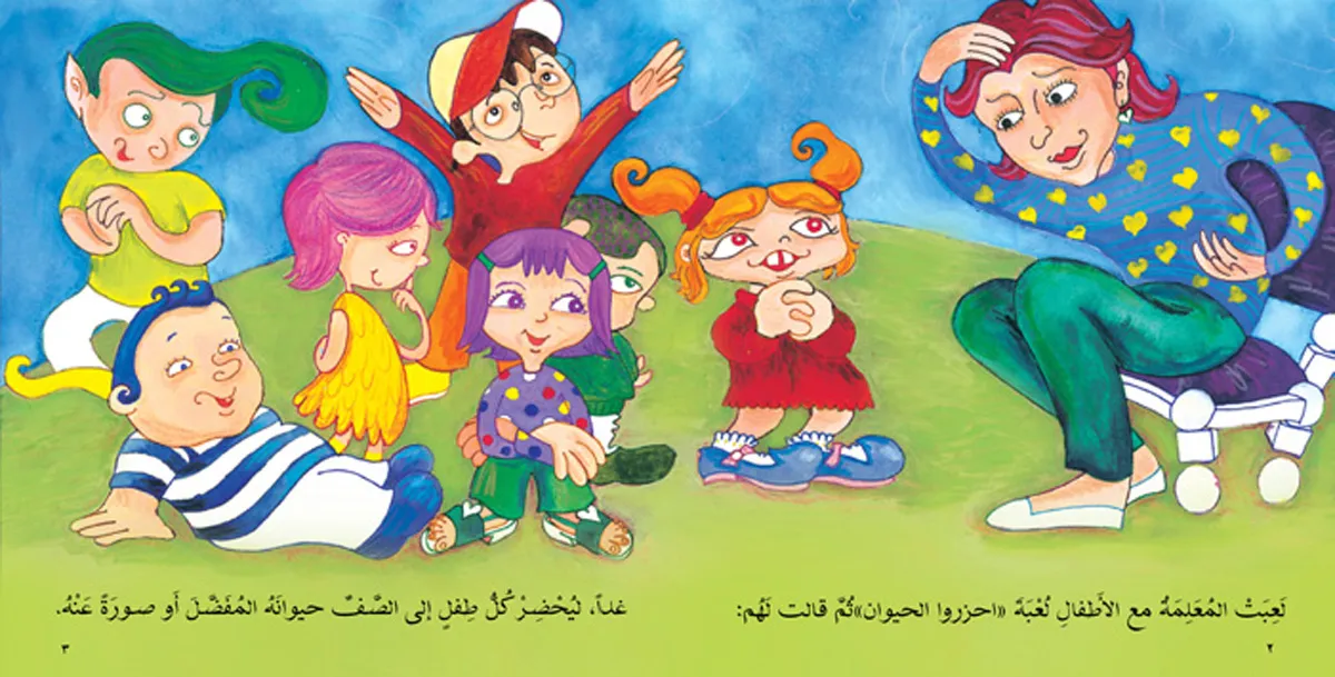 حيواني المفضل extra image $1