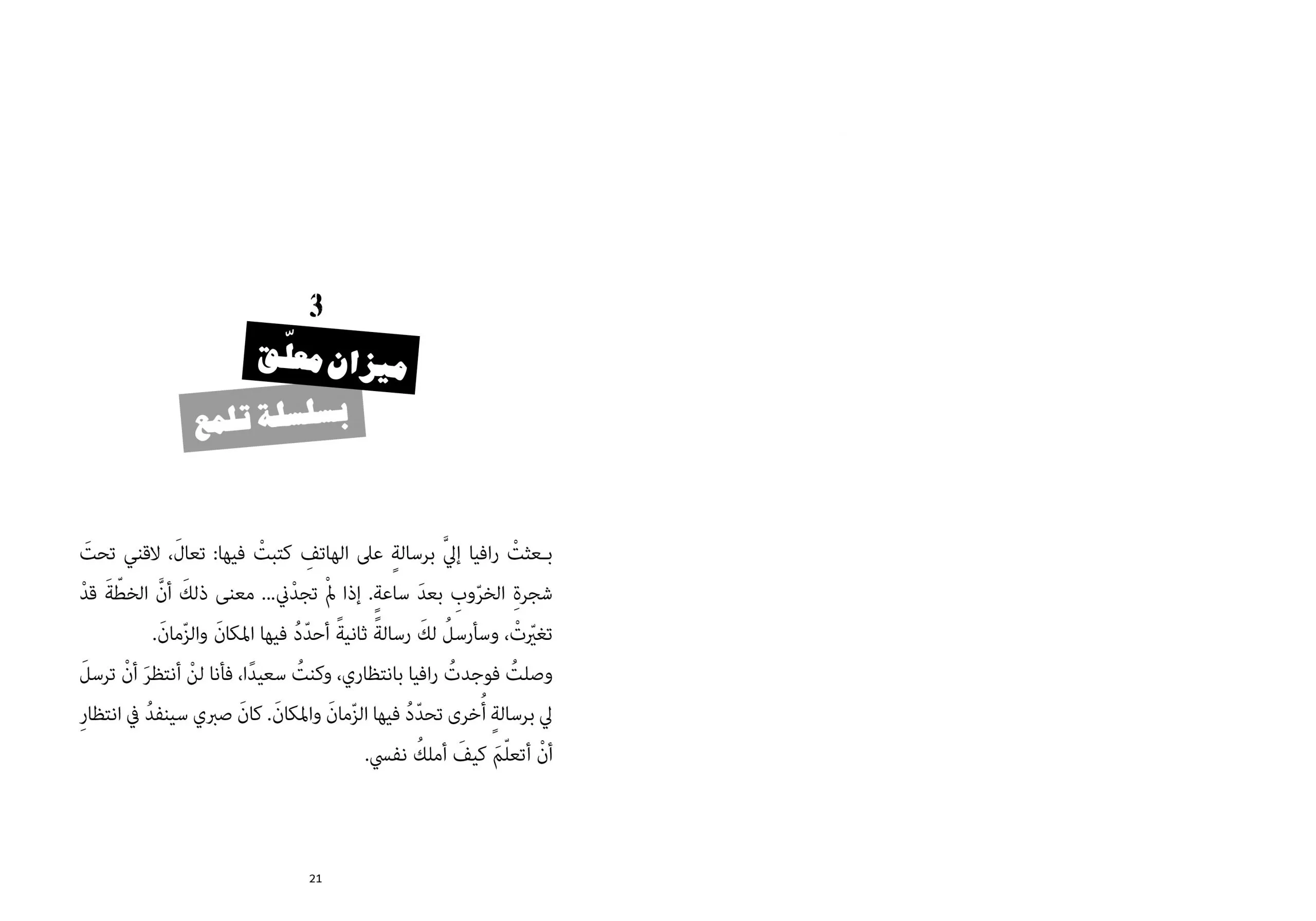 مصنع الذكريات extra image $1