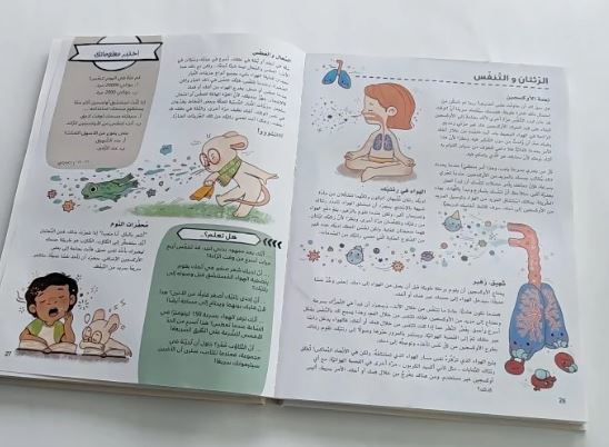 أطلس جسم الإنسان extra image $3