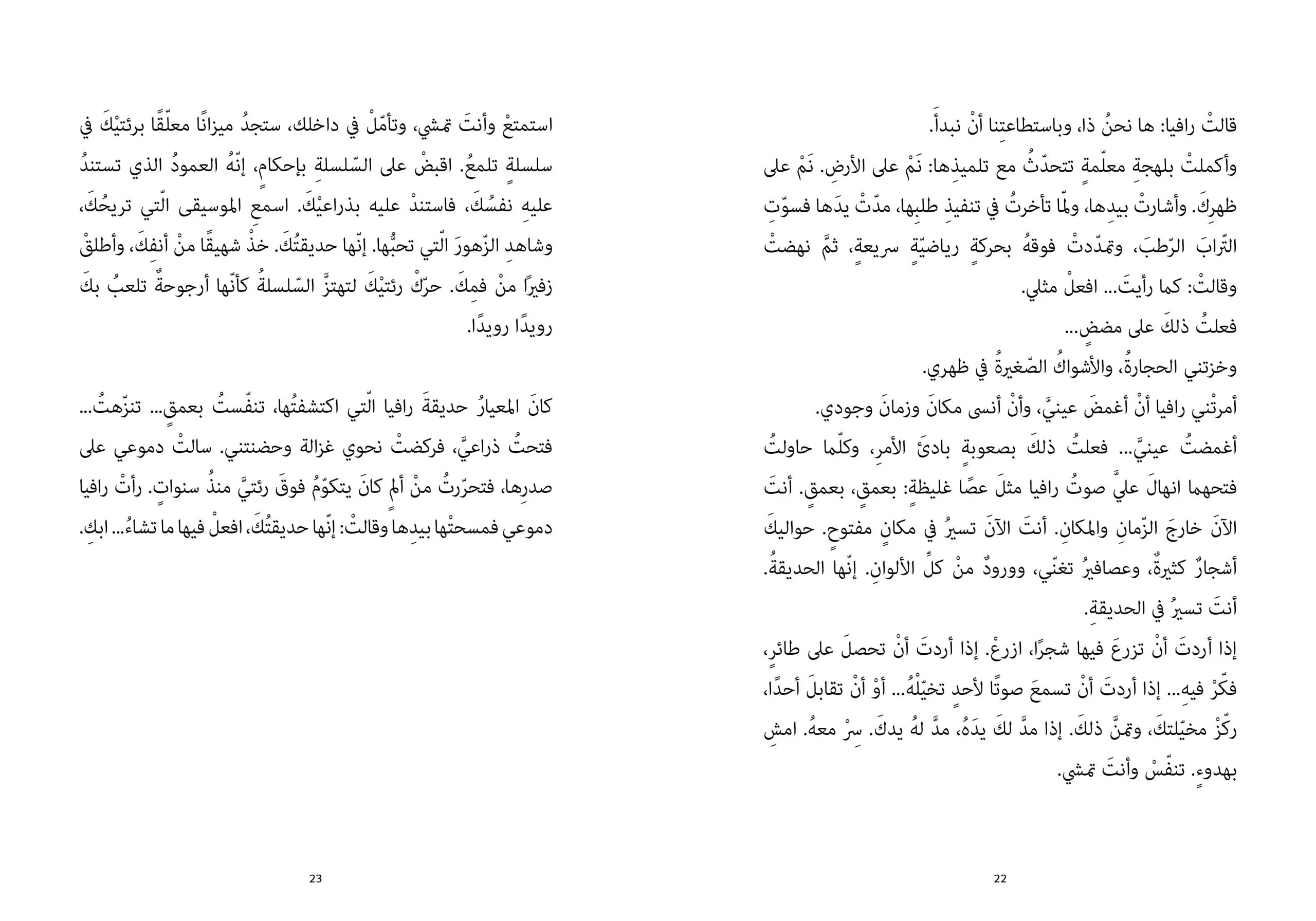 مصنع الذكريات extra image $2