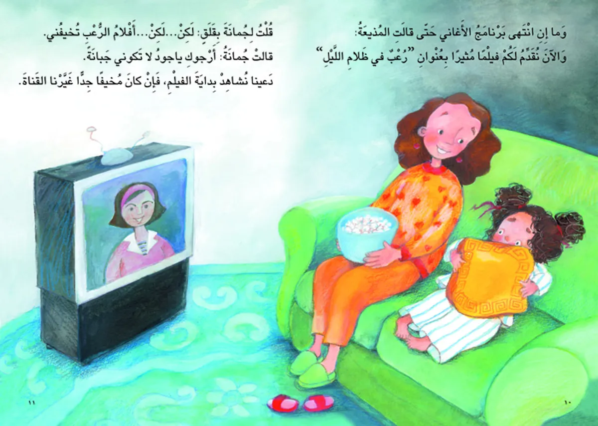 في ليلة مظلمة extra image $1