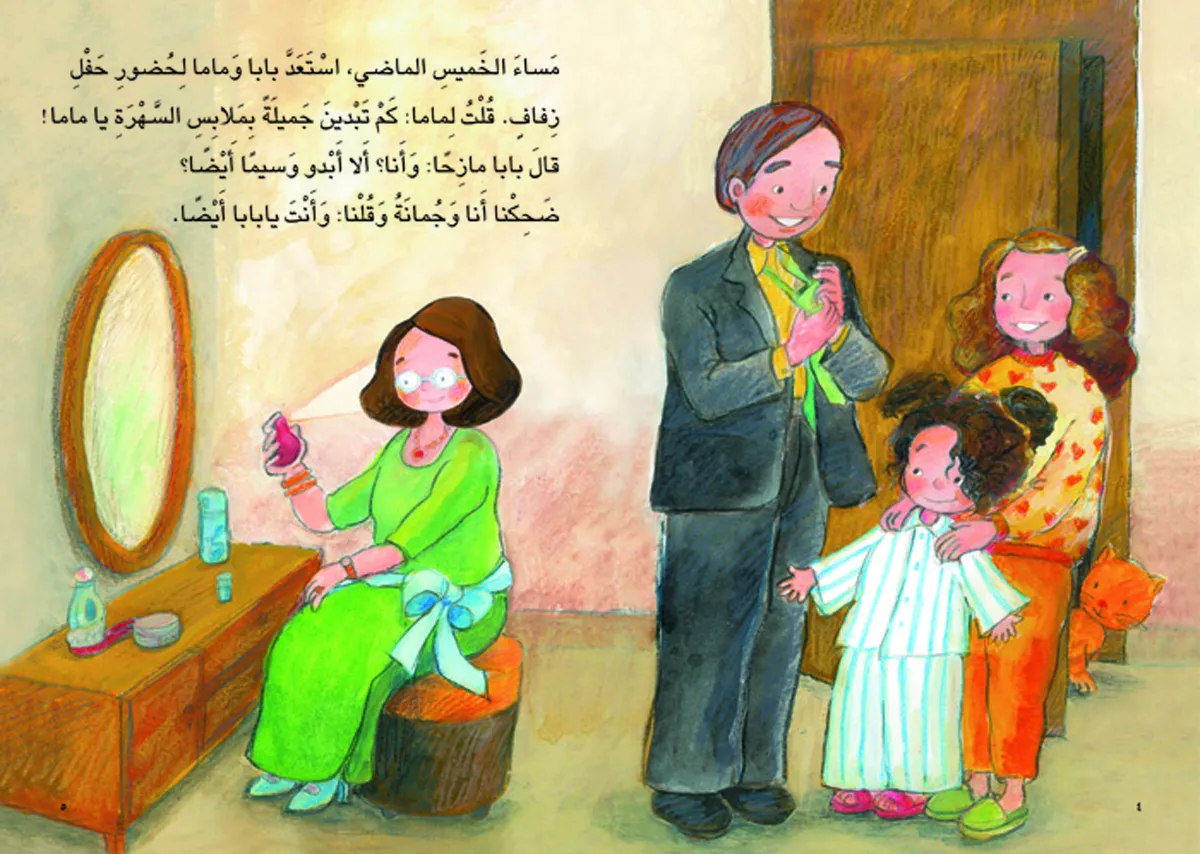 في ليلة مظلمة extra image $2