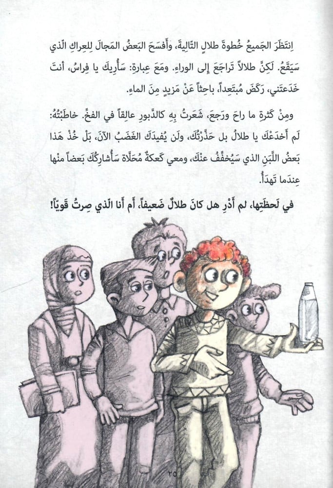 فراس والدبور extra image $1