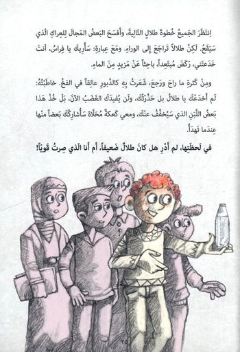 فراس والدبور extra image $1