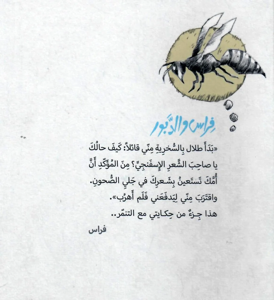 فراس والدبور extra image $2