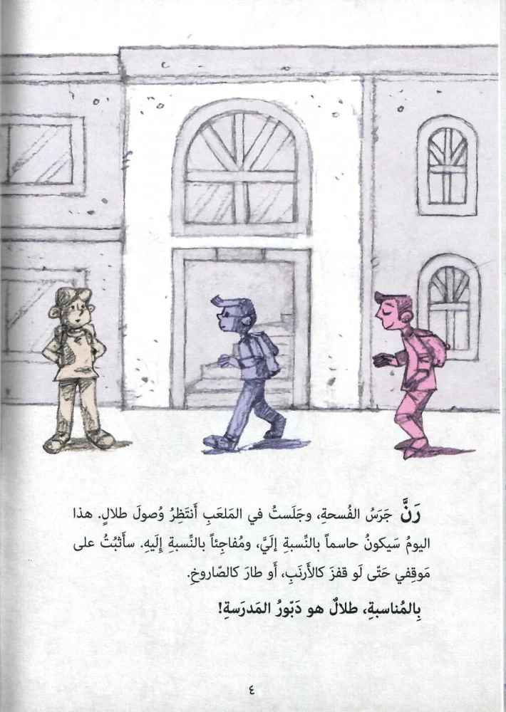 فراس والدبور extra image $3