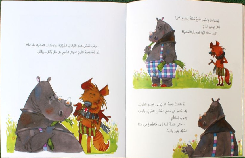 أنا لست أنت extra image $1