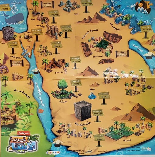 قصص الأنبياء للناشئة 