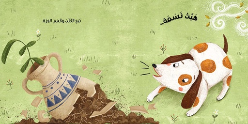 هبّت نسمة