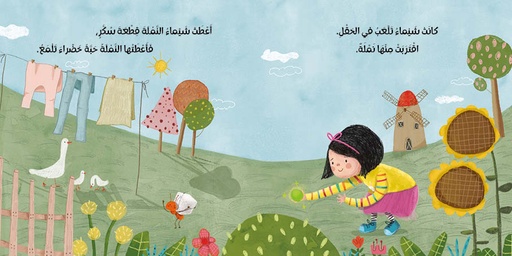 حبّة خضراء لمّاعة