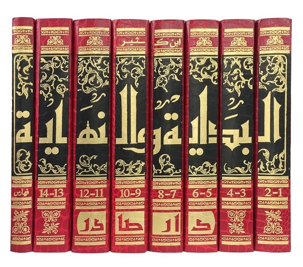 البداية والنهاية.webp