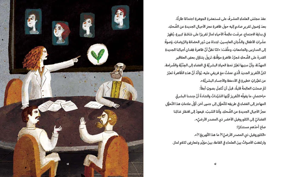 لغز الضحكة.webp