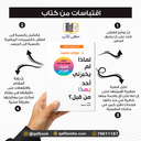 لماذا لم يخبرني أحد بهذا من قبل؟ extra image $2