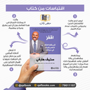 اقفز قم بقفزة الثقة لتنعم بالرخاء في حياتك‎ extra image $1