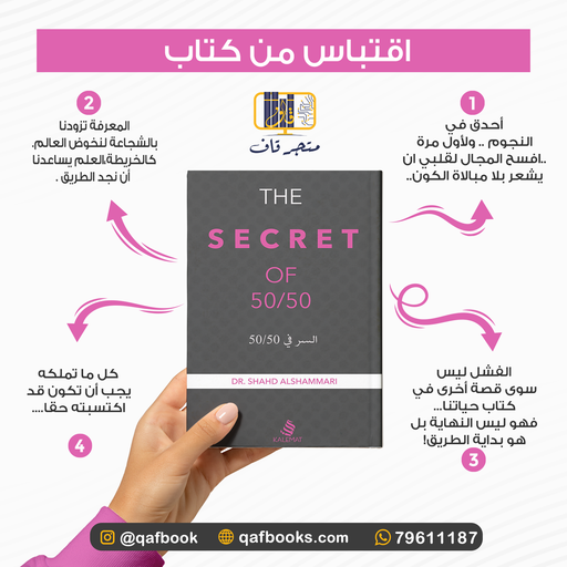 السر في 50/50 extra image $1
