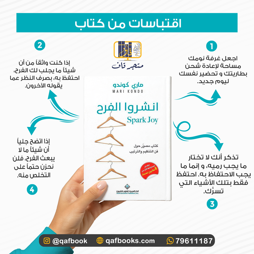 انشروا الفرح extra image $1