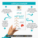 انشروا الفرح extra image $1