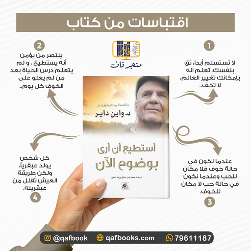 أستطيع أن أرى بوضوح الآن extra image $1