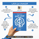 الذكاء المرح extra image $1