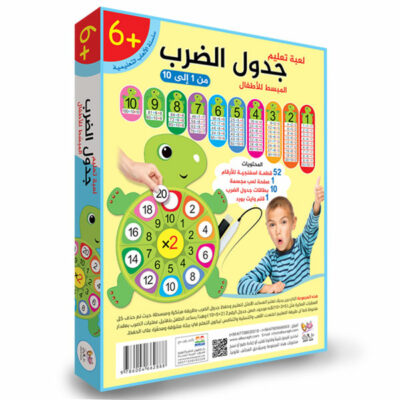 لعبة تعليم جدول الضرب extra image $4
