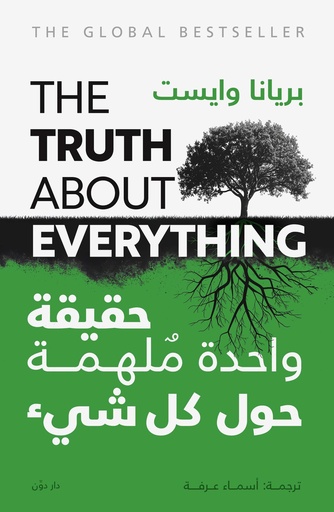 [9789778064728]  حقيقة واحدة ملهمة ملهمة حول كل شيء