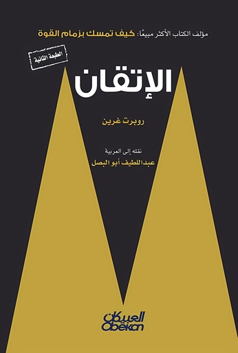 [9786035092395] الإتقان