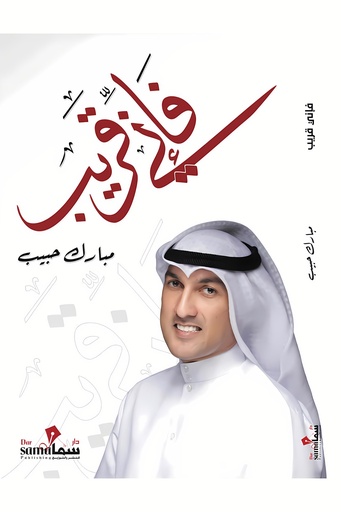 [9789666544233] فإني قريب