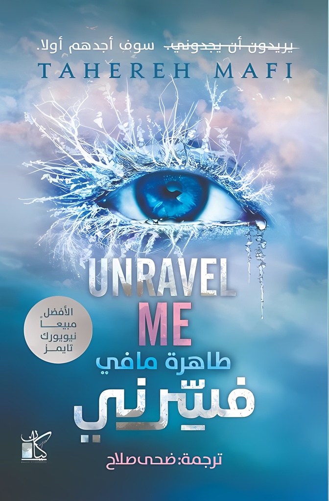 [9789778201536] فسرني