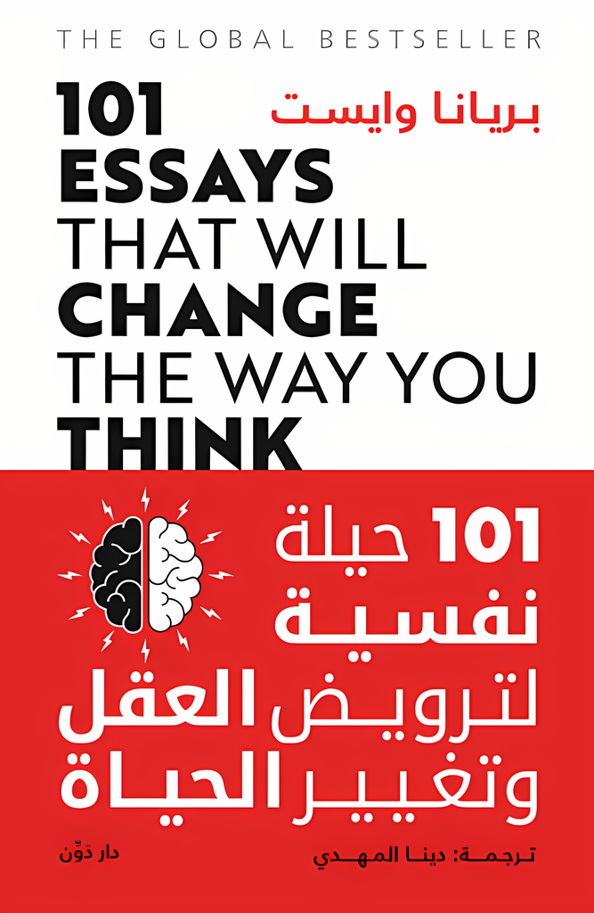 [9789778063493] 101  حيلة نفسية لترويض العقل وتغيير الحياة