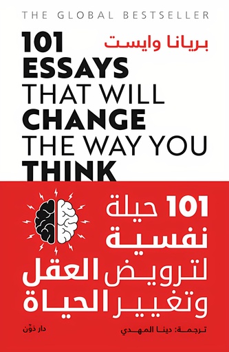 [9789778063493] 101  حيلة نفسية لترويض العقل وتغيير الحياة