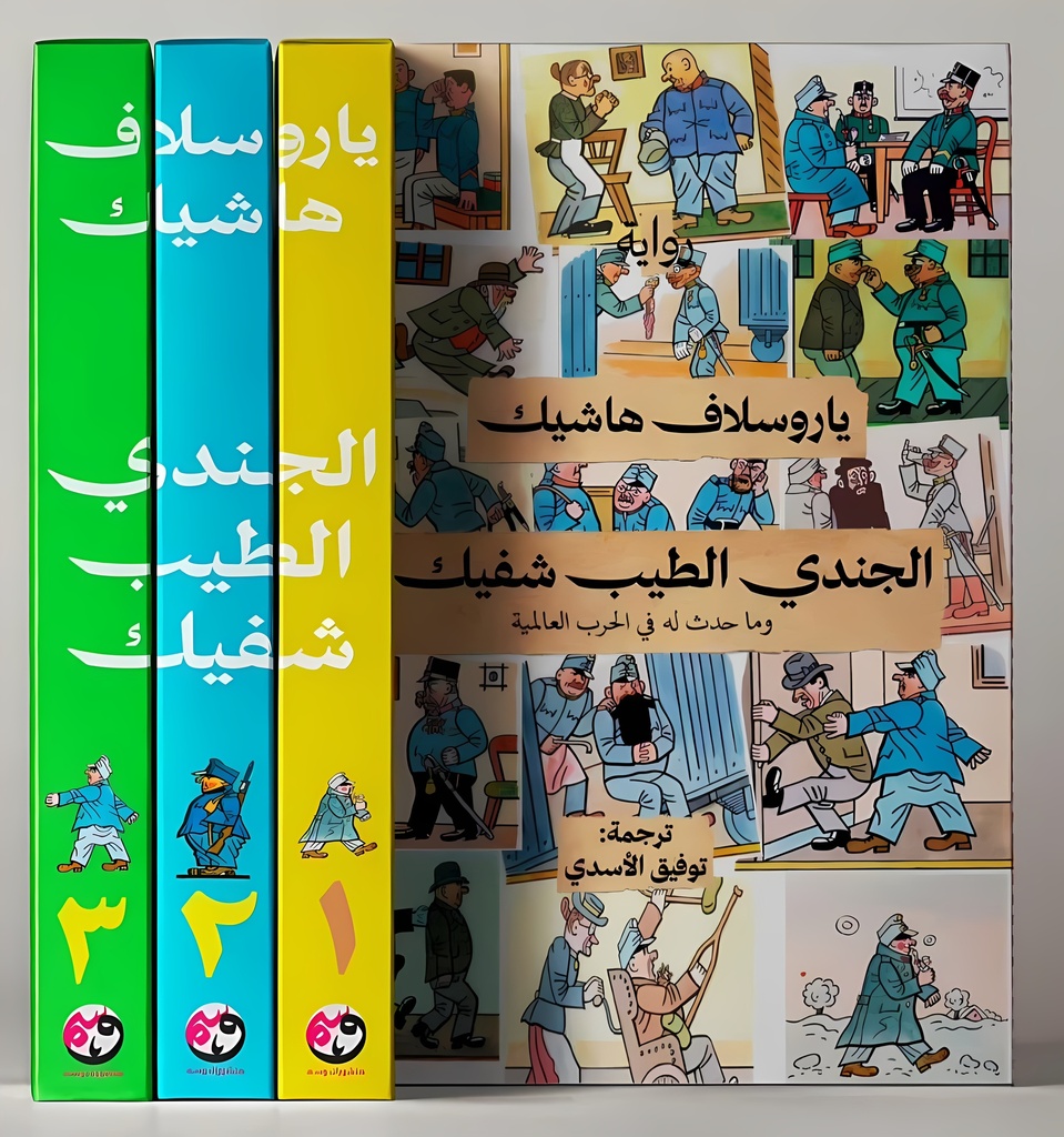 [9781961628137] الجندي الطيب شفيك