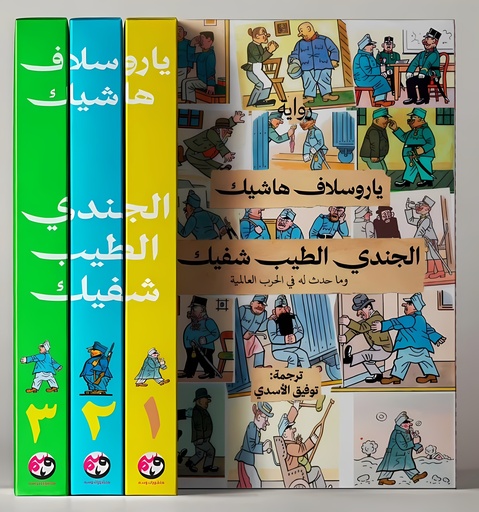 [9781961628137] الجندي الطيب شفيك