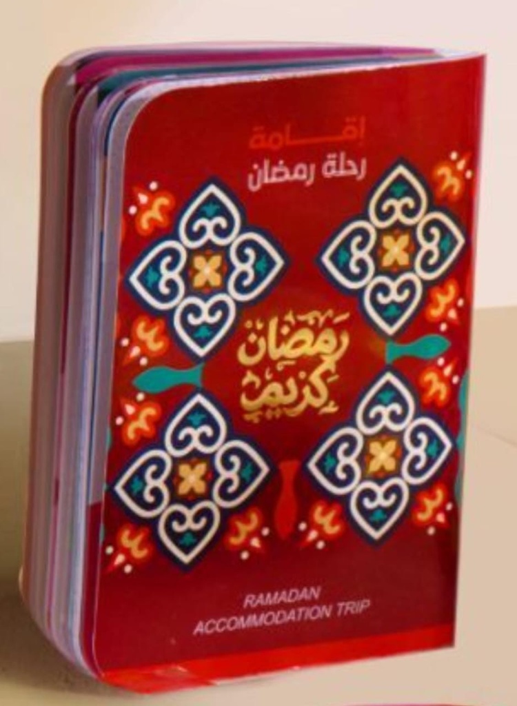 [QAFBOOK00005] إقامة رحلة رمضان