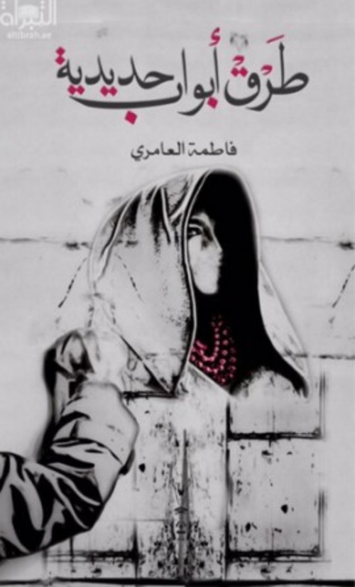 طرق أبواب حديدية