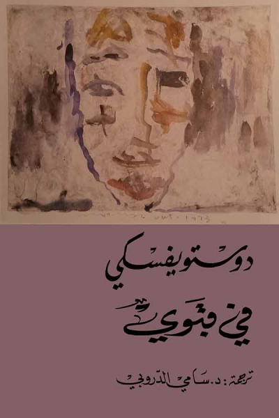 [9789953582801] في قبوي
