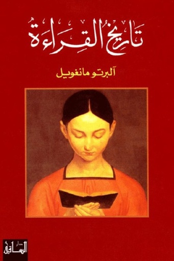 [9781855165489] تاريخ القراءة