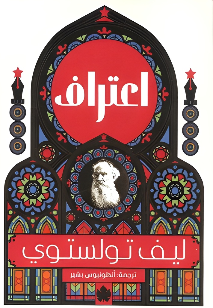 [9789779603513] اعتراف