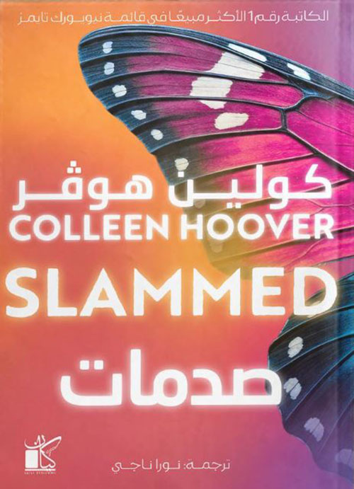 [9789778201666] صدمات