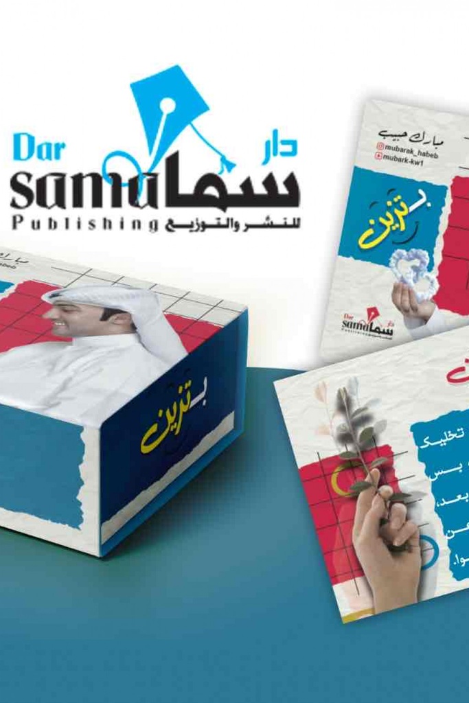 [9789921028225] بطاقات بتزين