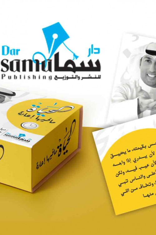 [QAFBOOK00126] بطاقات الحياة ما فيها إعادة