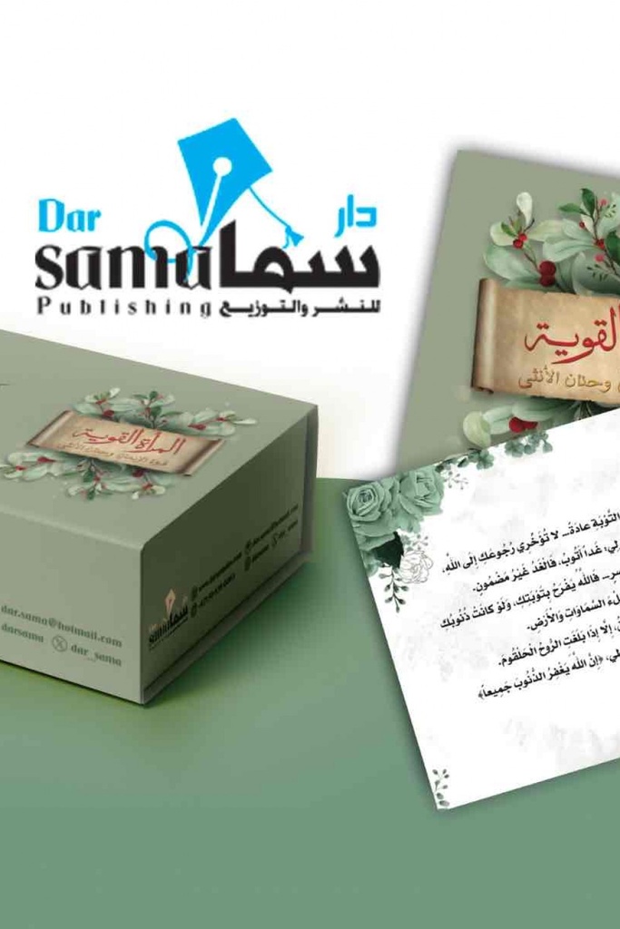 [7622204444522] بطاقات المرأة القوية