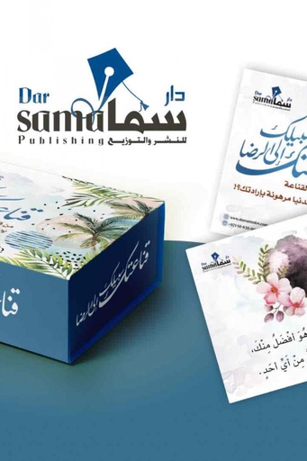 [9753344229019] بطاقات قناعتك سبيلك إلى الرضا