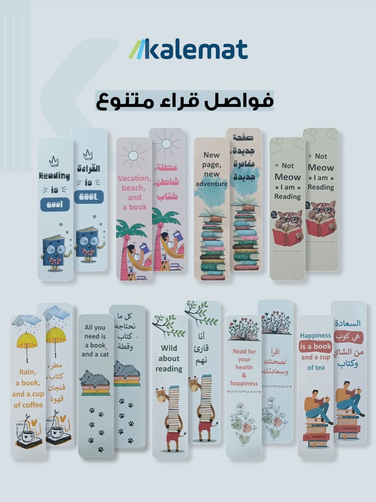 [QAFBOOK00109] فواصل قراء متنوع